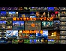 【仮想ボスバトル】キラーマジンガの強さを検証してみたpart5