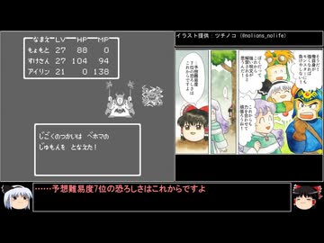 【DQ1～8】一度使った物は次作品以降使用禁止で3周してみた　part14【シリーズ解禁縛り】