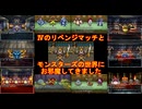 【仮想ボスバトル】キラーマジンガの強さを検証してみたpart6