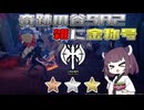 【ブループロトコル】奇跡の谷SA2で雑に金称号を取っていく【VOICEROID実況】