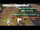 [SURVIVAL NATION] 普通のVRゾンビゲーム VOICEVOX実況　#05 水力発電所と、まだ増える要素