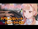 【ピアノ】「パラレルなハート / 内田真礼」→「ハニーシトロン / 神宮寺琉実（CV.後本萌葉）、神宮寺那織（CV.内田真礼）」TVアニメ『恋は双子で割り切れない』OP&ED【弾いてみた】