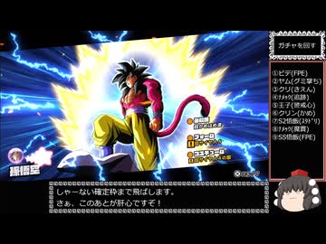 ドラゴンボール ザ ブレイカーズ 通常プレイ+ガチャ part154