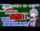 【世界樹の迷宮Ⅲ】ゆかりさんの楽しい世界樹の迷宮Ⅲ・最高難易度に挑む　＃２９【VOICEROID実況】