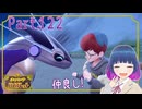 少しずつ明かされるスター団の事情…！【ポケットモンスター バイオレット】Part.１２２【#Vtuber】