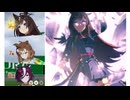 【ウマ娘】チャンピオンズ ミーティング CLASSIC グレードA 決勝 20240625 ドゥラメンテ・ジャングルポケット・タニノギムレット 【OP曲：de messiah / 東山奈央】