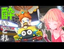 酔いどれドライバーセイカさん #561【マリオカート8DX】