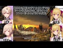 【FF10】最初と2度目のザナルカンドでのシーンを見た時の鷹宮リオンとフレン・E・ルスタリオの反応【にじさんじ切り抜き】