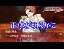 遂に仮面の騎士の正体が明らかに　ファイアーエムブレムEchoesもうひとりの英雄王Part35