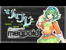 【GUMI(SV)】ソワレ / 星街すいせい [Synthesizer V AI Megpoid Cover]