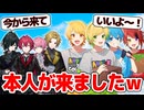 【ドッキリ】STPRメンバーに『今から来て！』と言ったら本人登場でまさかの神回ｗｗｗ【すとぷり/Knight A - 騎士A -/AMPTAKxCOLORS(アンプタックカラーズ)】