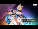 【ルミプロ】ルミナプログノシス　クズハ〔流麗なる凄槍〕