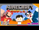 【MineCraft】新天地でも自分たちの街をつくる男たち！Part01【PC・JAVA版】#minecraft
