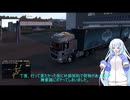 ETS2でゆっくり長距離配送421