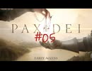 [Pax Dei] 寝床ドコドコ その5