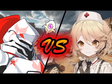 †聖騎士 紅桜† VS ナースロボ＿タイプＴ【10秒動画祭～ニコニコ復活編～】