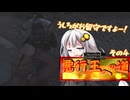 【M＆BⅡ】悪行王への道！　その4【Fourberie】