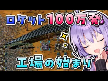 【Factorio Bob's mod】結月ゆかりのもっと！工場経営 #26【VOICEROID実況】