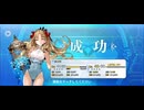 【FGO】スペース・エレシュキガル（レベルアップ） (1)『無実況』