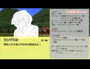 【ゆっくり人狼】超闇鍋村リプレイPart2
