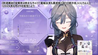 【グ○ンラ○ン】グ○ンラ○ンの大きさ比較動画について話す綺沙良【にじさんじ切り抜き】