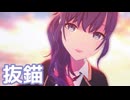 【プロセカMV】Leo/needにまふゆを入れてみた。(抜錨編)