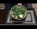 賀茂ナスとスベリヒユ【長火鉢とおっさん361】
