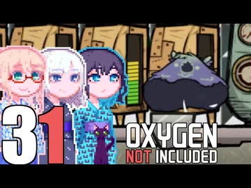 【Oxygen Not Included】そらりり宇宙EP31
