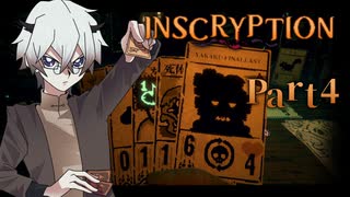 ふははー！！最強カードを手に入れたぞー！！！スゴイぞー！カッコいいぞー！ #4 【INSCRYPTION】