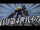 関西出身の独立傭兵 C1-249 スッラ【AC6】