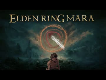 AIでエルデンリングマラ