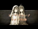 【TAB譜動画】トーマ/オレンジ