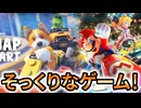 【Party Animals】マリオカートにすごく似てる！【単発実況】