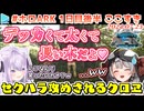#ホロARK 1日目ここすきまとめ 後半【2024.07.23/#ホロARK切り抜き】