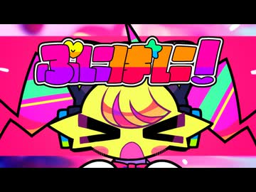ぷにぱに！ - ぷにぷに塩酸【VocaDuo2024】