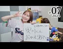 れい＆ゆいのホームランラジオ！2024（第7回）