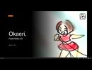 Okaeri.【MEIKOオリジナル】