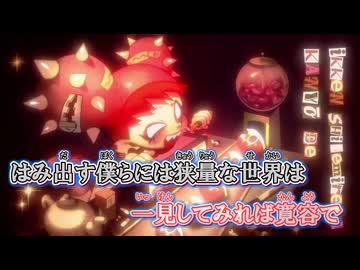 【ニコカラ】キュートアグレッション [キタニタツヤ]_OFF Vocal