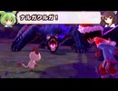 【＃9】モンハンストーリーズ 実況プレイ 【ボイピ実況きりたん＆ずんだもん】