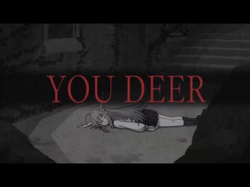 【1番だけ歌ってみた】ぐるたみん風に、シカ色デイズ【もょもと】