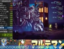 【オクトラ2】OCTOPATH TRAVELER II 　EXTRA BATTLE RTA　3:41:21  ＃３【ネタバレ有】