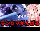 【スト6】ベガでマスターを目指すアカネちゃん 序【VOICEROID実況】