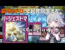 バージェストマでデュエルする小春六花69th