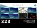 H2-323：カケラ「女王の母の不信」「生贄第三号」【ひぐらしのなく頃に】【カケラ紡ぎ】
