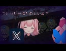 ンゴテラス・アオビカリガミ(宣材写真)を青空からドブ川に引き摺り込む周央サンゴ