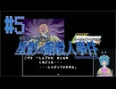 【星影の館殺人事件】怪異の申し子 #5