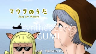 【DTM】マウラのうた【FFXI】