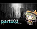 [ゆっくり実況] こめいじ図書館　part103 【Library of Ruina】