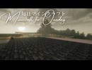 毎日マインクラフト - Day1632 和風拠点に二の丸を造る10