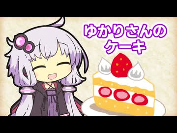 あかりちゃんの一口ちょうだい【VOICEROID劇場】